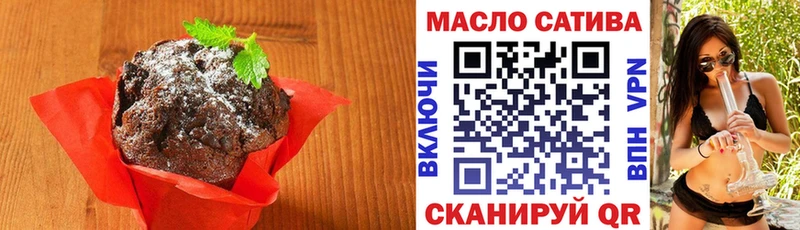 Печенье с ТГК марихуана  даркнет сайт  Осинники 