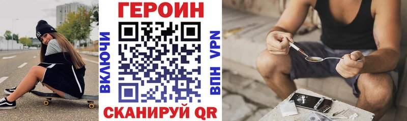 ГЕРОИН герыч  купить  цена  kraken зеркало  сайты даркнета телеграм  Осинники 