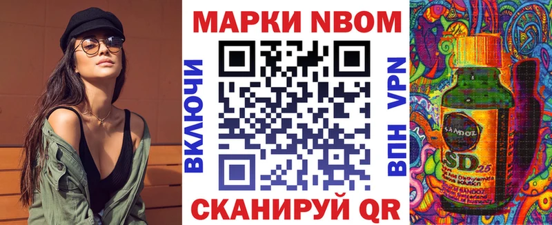 Марки 25I-NBOMe 1,8мг  Осинники 